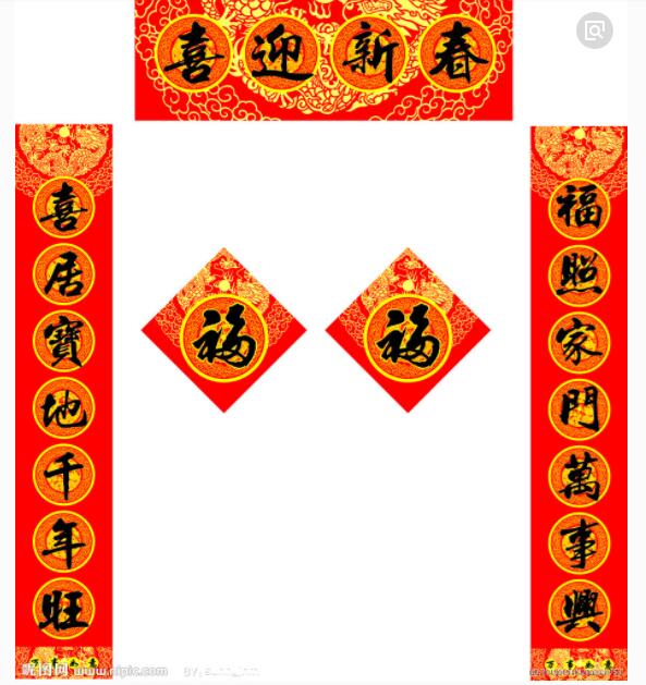 春节对联,你喜欢手写还是印刷的?会贴吗?今年春联街在哪?