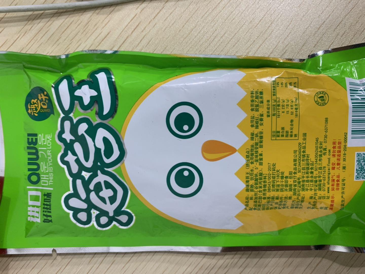 华侨小学同样也有很多辣条售卖,但是那么多辣条当中,这包叫"海苔王"的