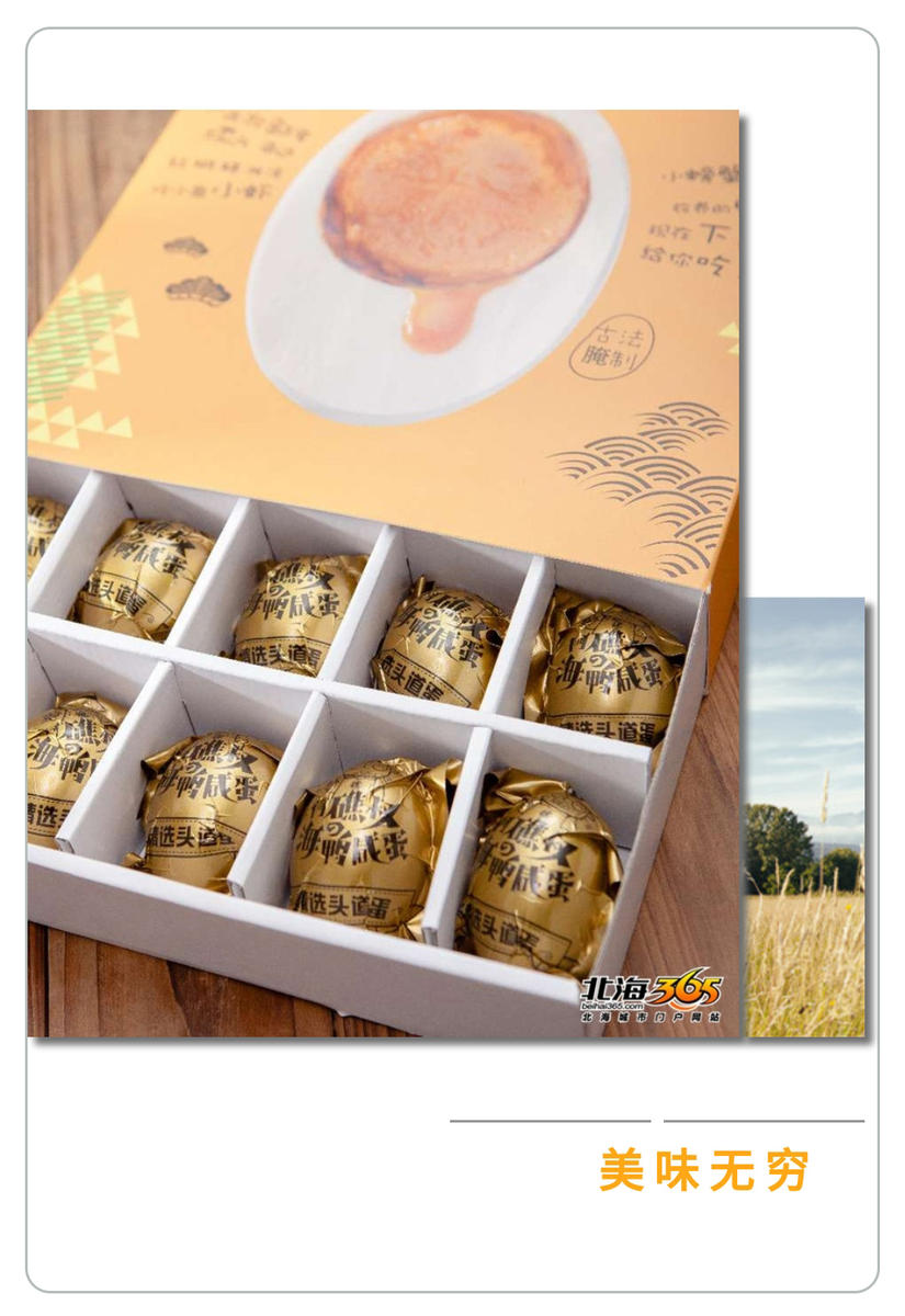 "我再也不用尴尬脸红了,阿礁叔就是北海伴手礼的不二选择.