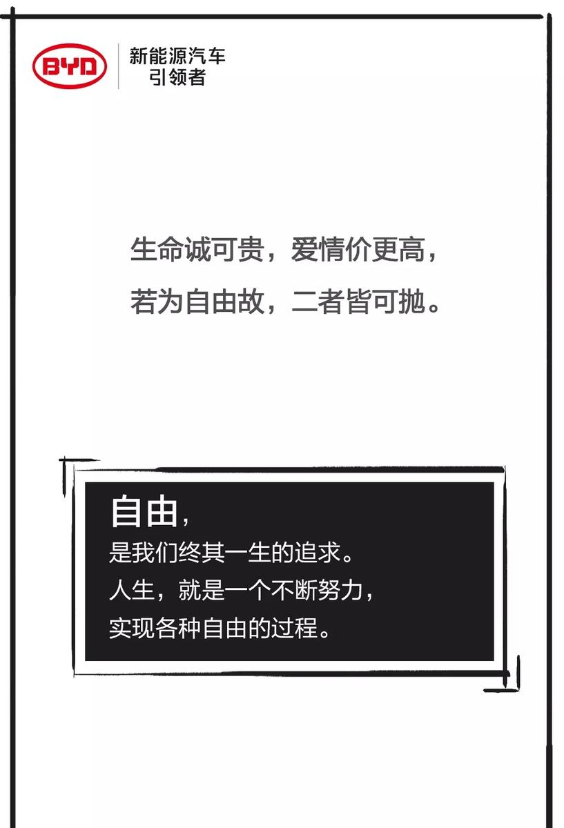 距离真正的自由,还有多远?