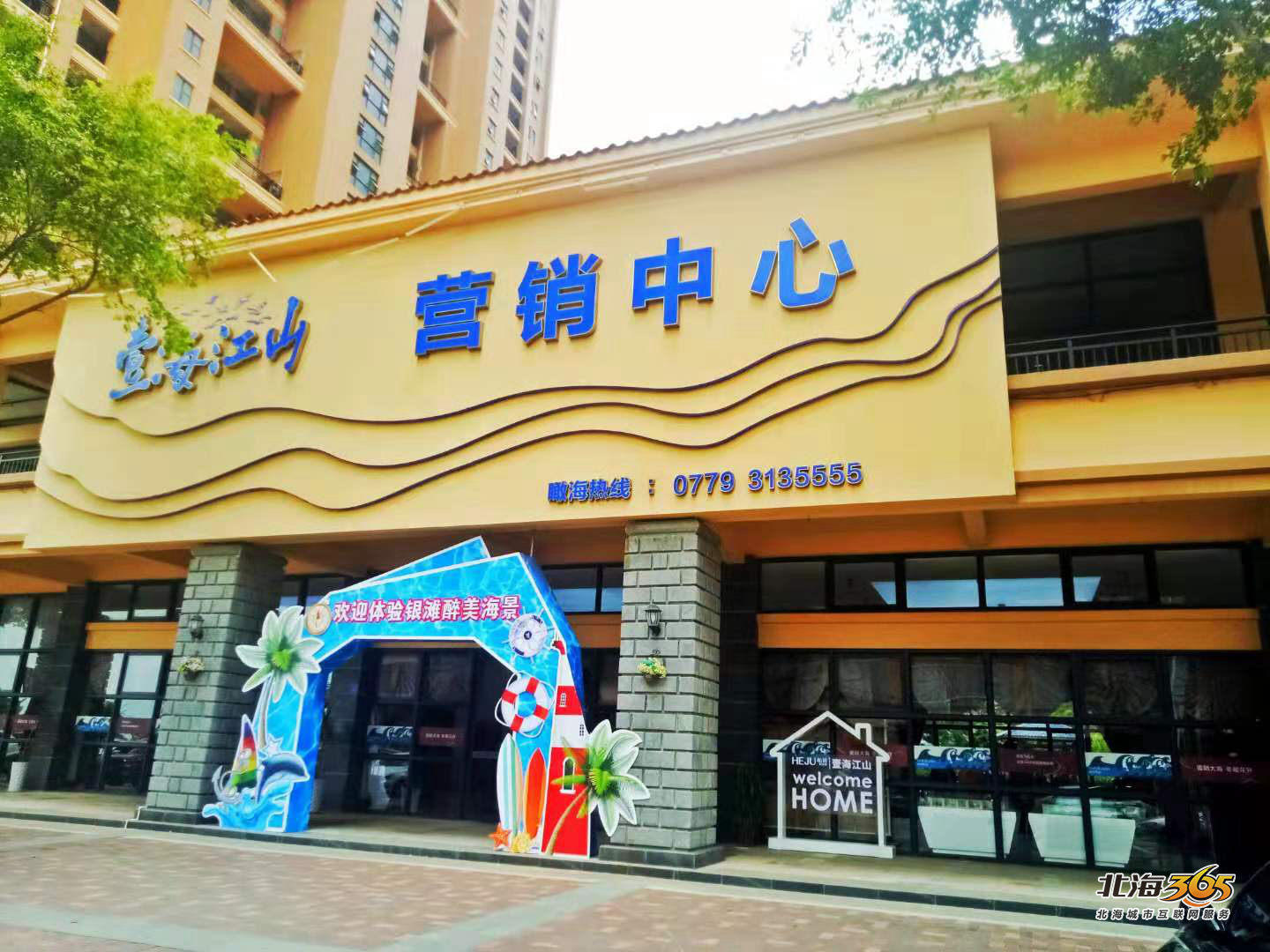 壹海江山5#在售,2#即将在9月中旬推出样板间