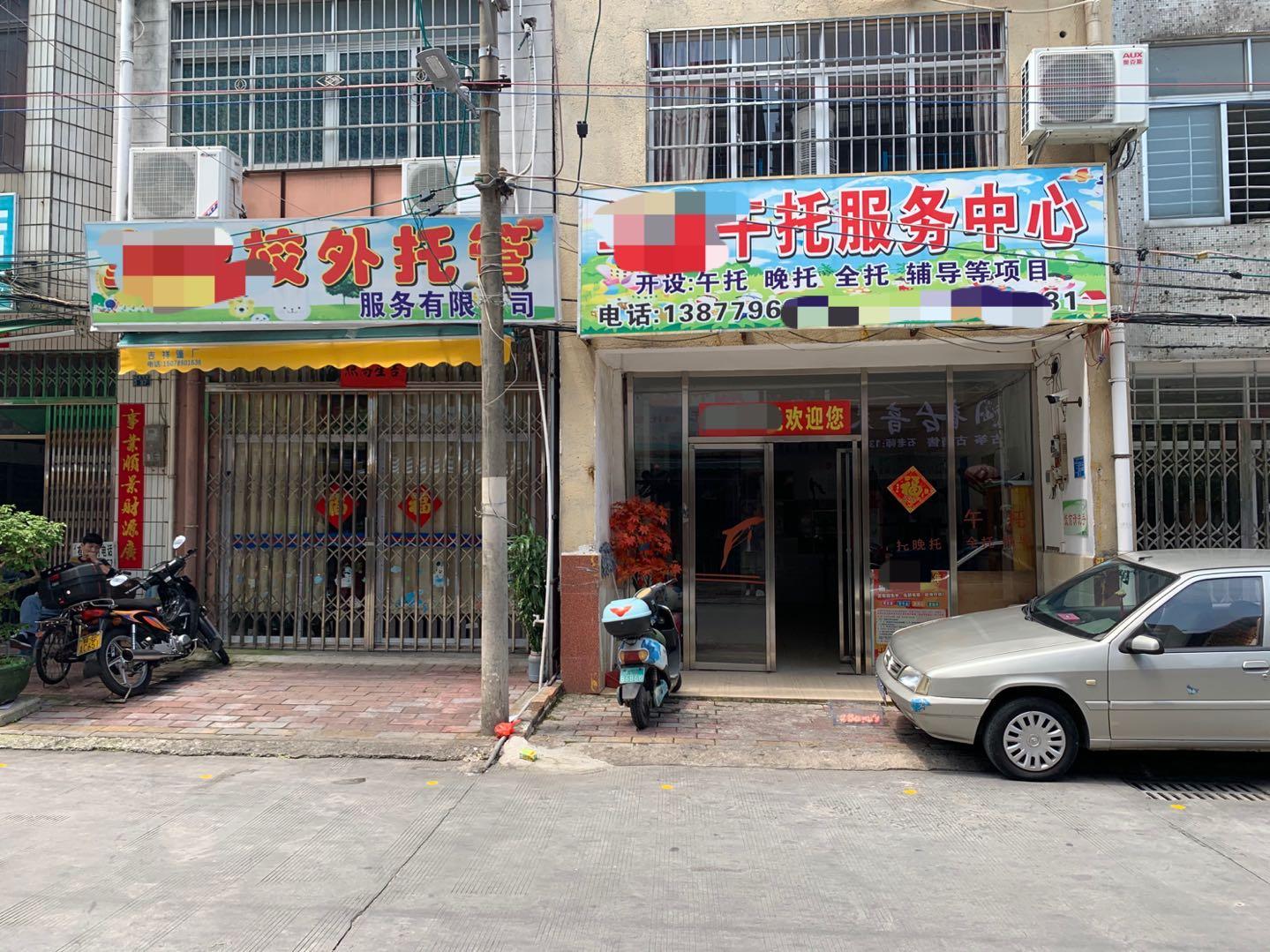 即将第二批复学,北海的午托还未开门营业,有的甚至转租了!