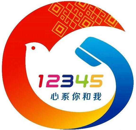 事事有回音!北海人,有困难请打12345"政府总客服"热线