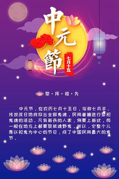 鬼节"将至,说说北海人过"七月十四"的旧俗