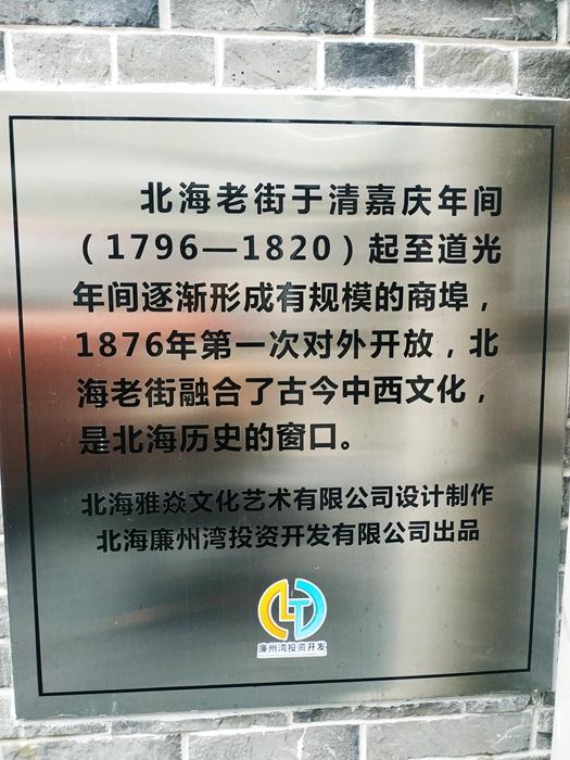 11-5 老街华叔 北海365 日前,我市《印象·1876》景区升级"老街印象