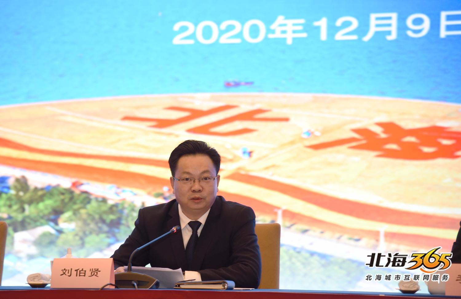 中共北海市委常委,宣传部部长刘伯贤先生介绍北海