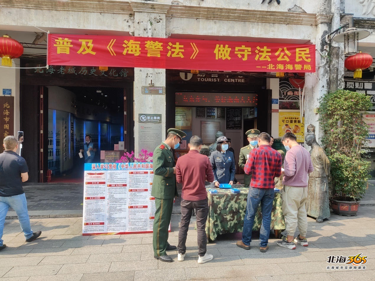 通过悬挂条幅,摆放展板,发放宣传资料等方式向群众宣传讲解《海警法》