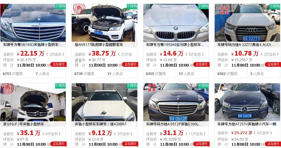 一批价格高昂豪气满满的豪车拍卖啦有谁想买吗