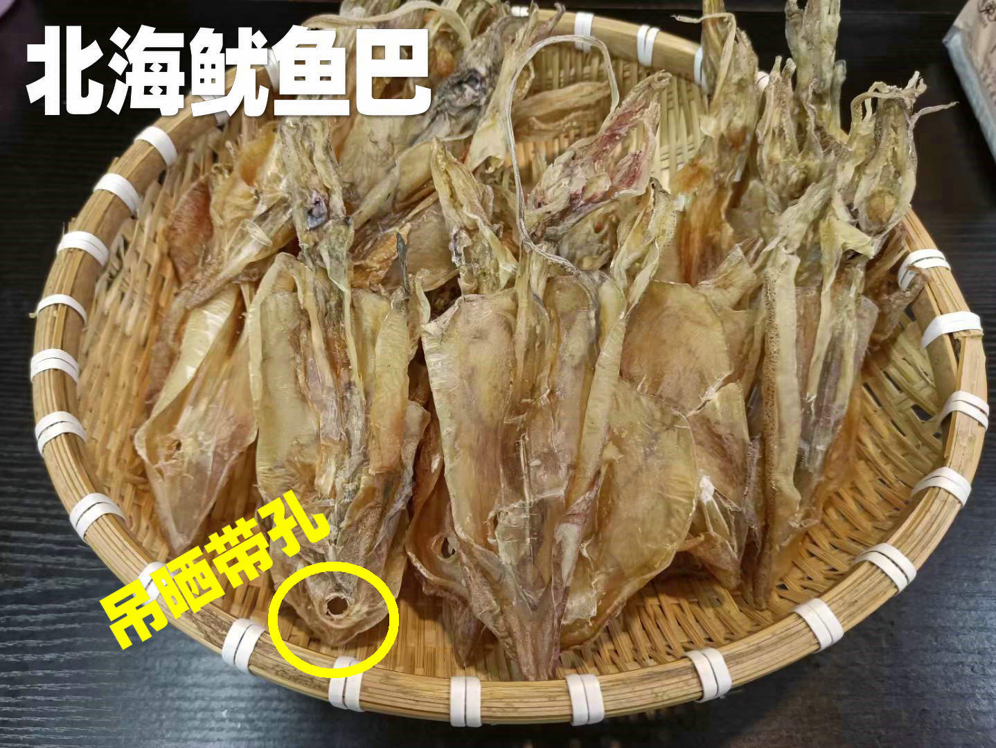 北海本地鱿鱼巴,个头稍小,最明显的是鱿鱼须很长.