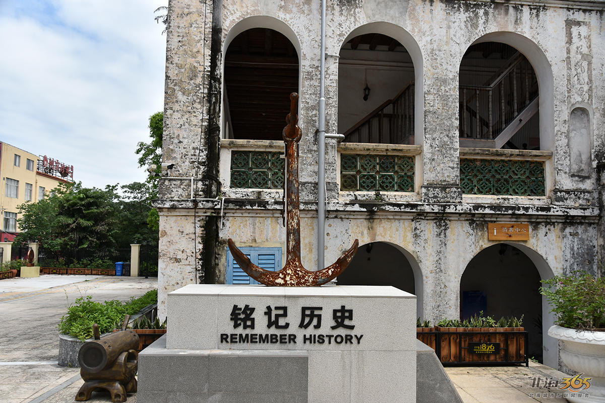 改造后的北海关大楼旧址,又一个打卡好去处-北海时事开讲-北海365网