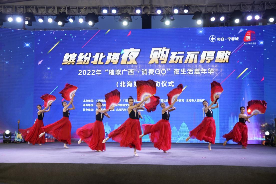 缤纷北海夜购玩不停歇2022年璀璨广西消费go夜生活嘉年华北海站正式
