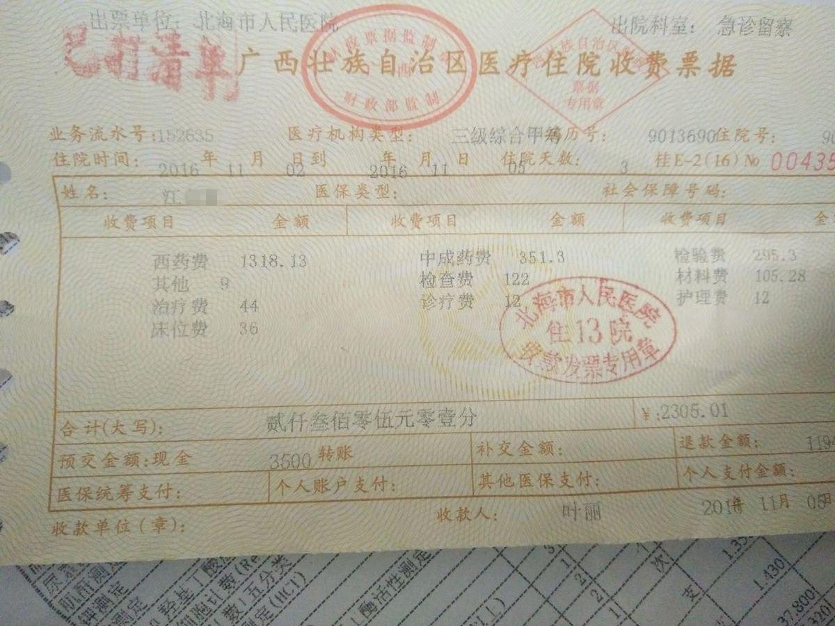 开车碰倒一个老人除了医疗费还问我要营养费谁更错