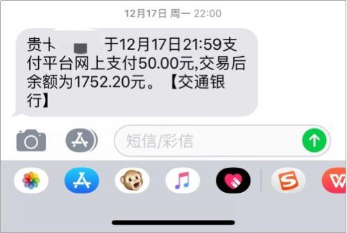 银行卡到账7万图片图片