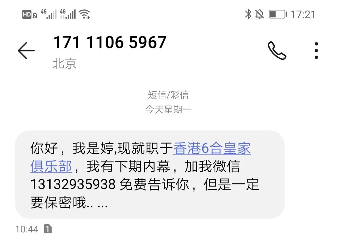 收到短信特邀嘉宾是真的吗