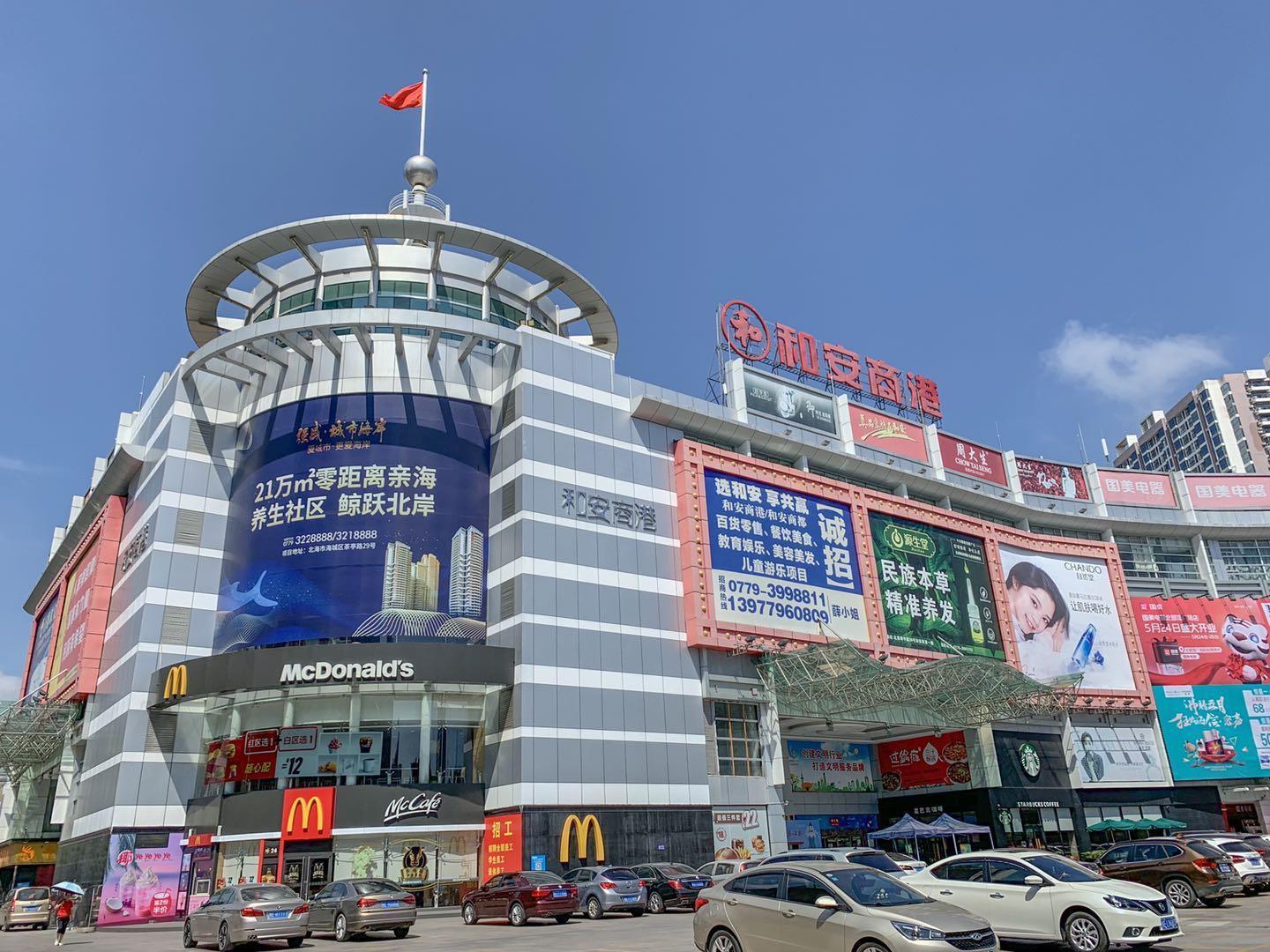 一个商场就可称作市中心现在的北海十年内不会有新市中心