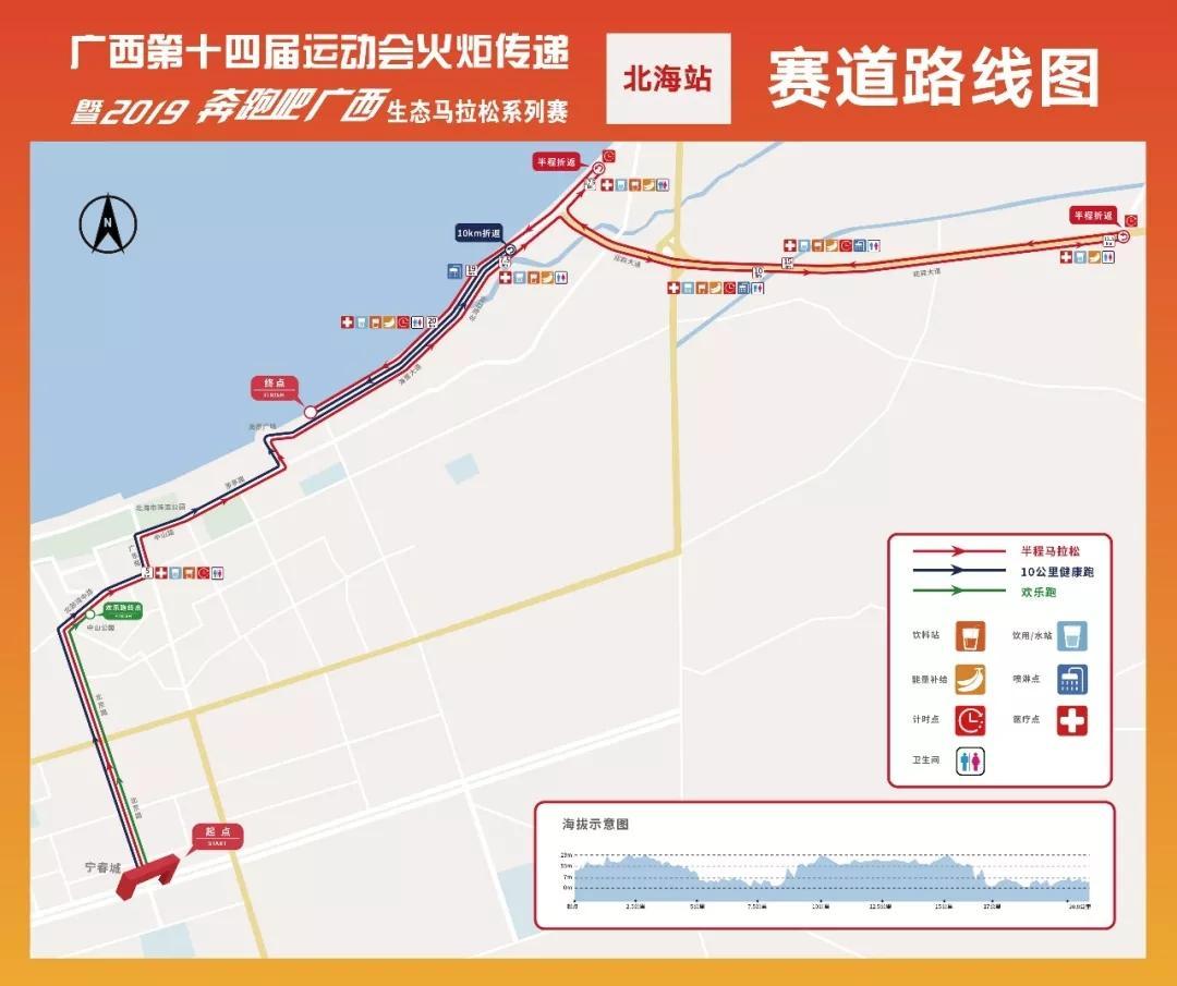 北海半程马拉松延期至11月3日举办,报名截至10月27日