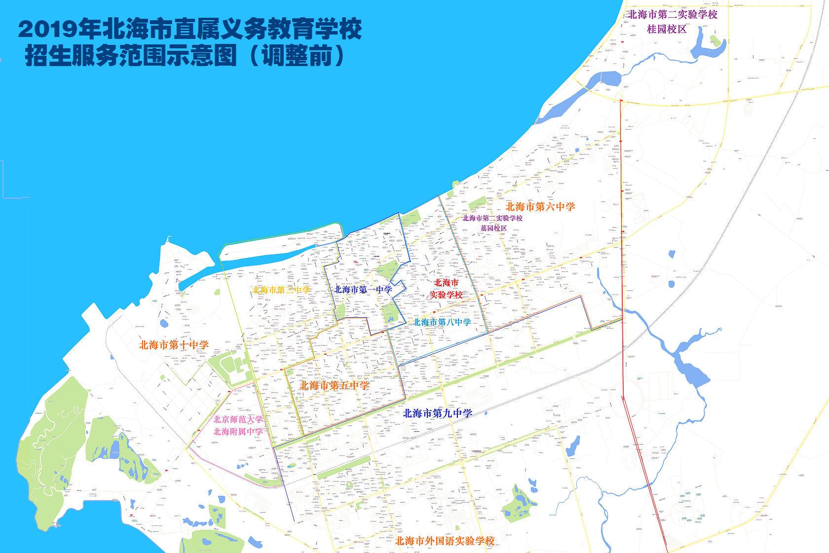 最新北海直属学校初中一年级招生范围大调整2020年实施