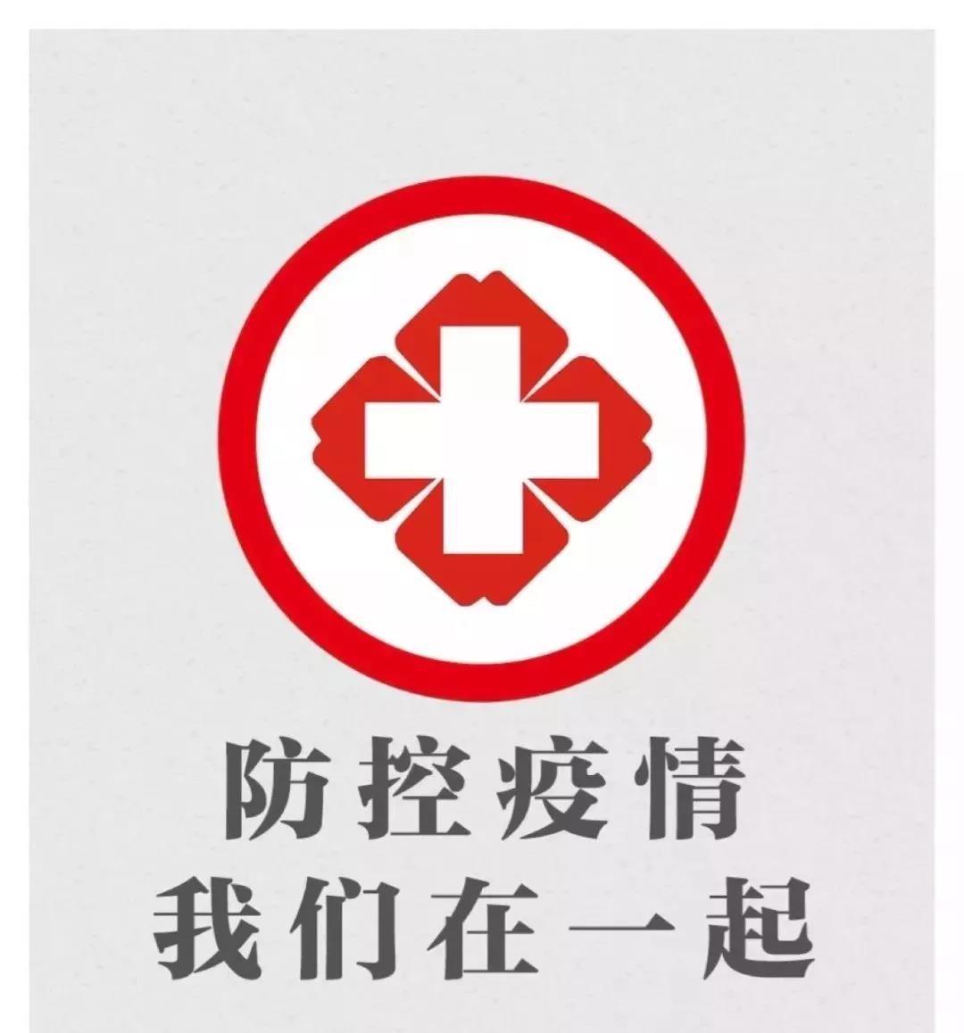 【抗击疫情】致广大北海市民朋友的一封信