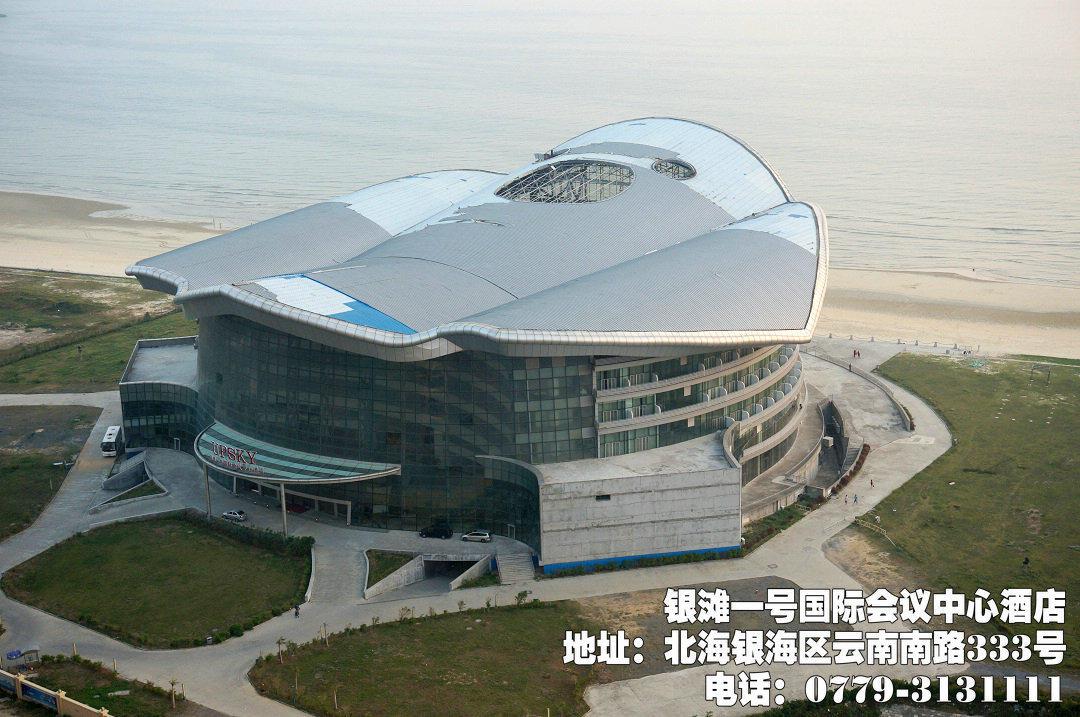 40多名疫区滞留人员入住北海银滩一号酒店