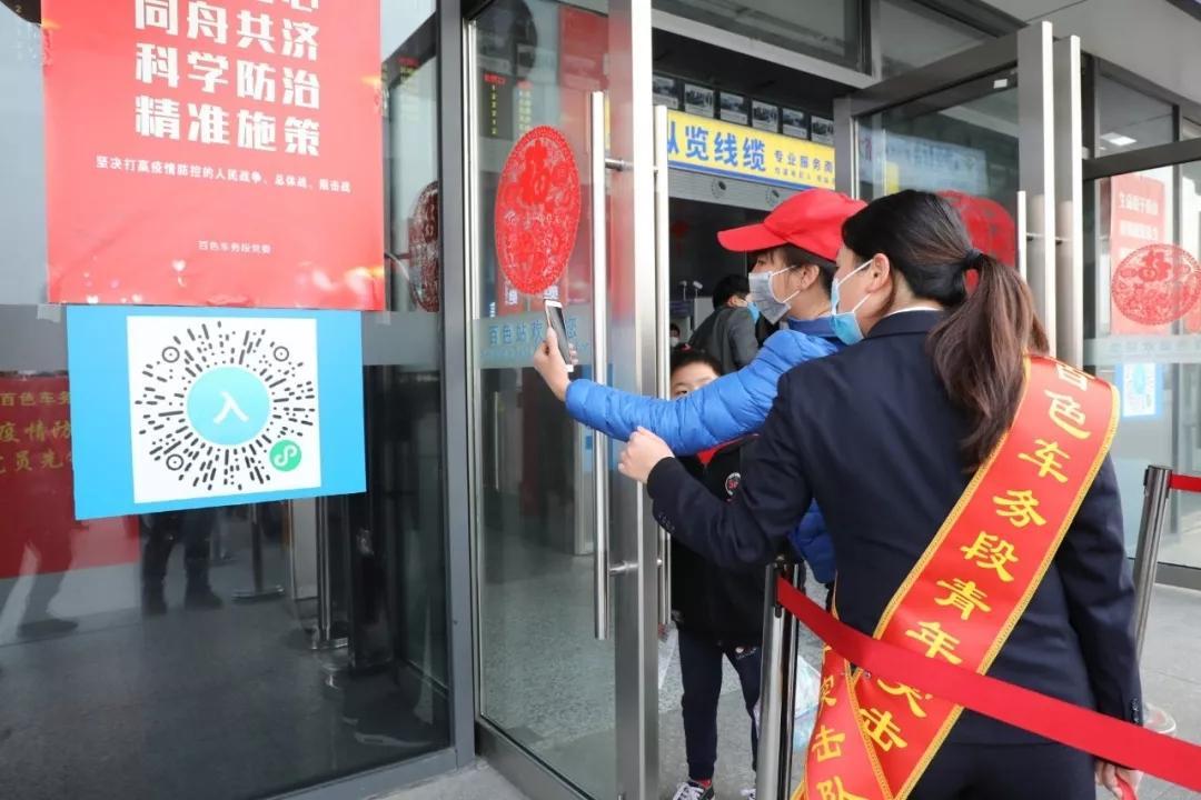广西管内各火车站推行使用"扫码抗疫情"登记系统实行扫码进出站制度并
