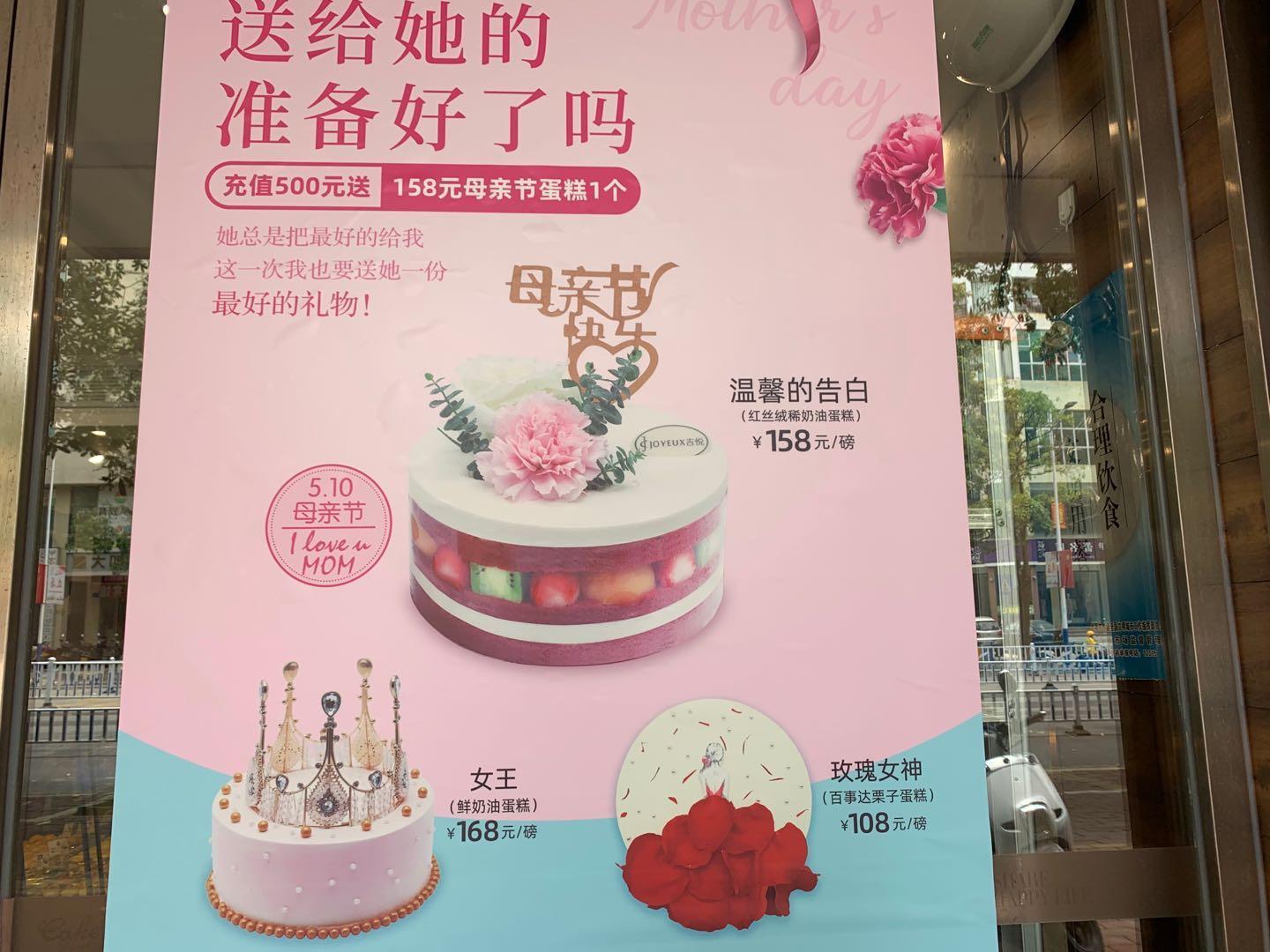 临近母亲节,北海的花市价格未涨,蛋糕店订单数却涨了!