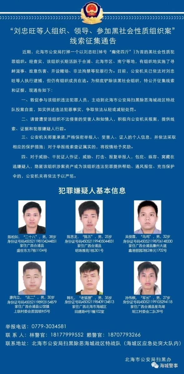 刘忠旺被判处无期徒刑!该组织开赌场,放高利贷,致1人死亡