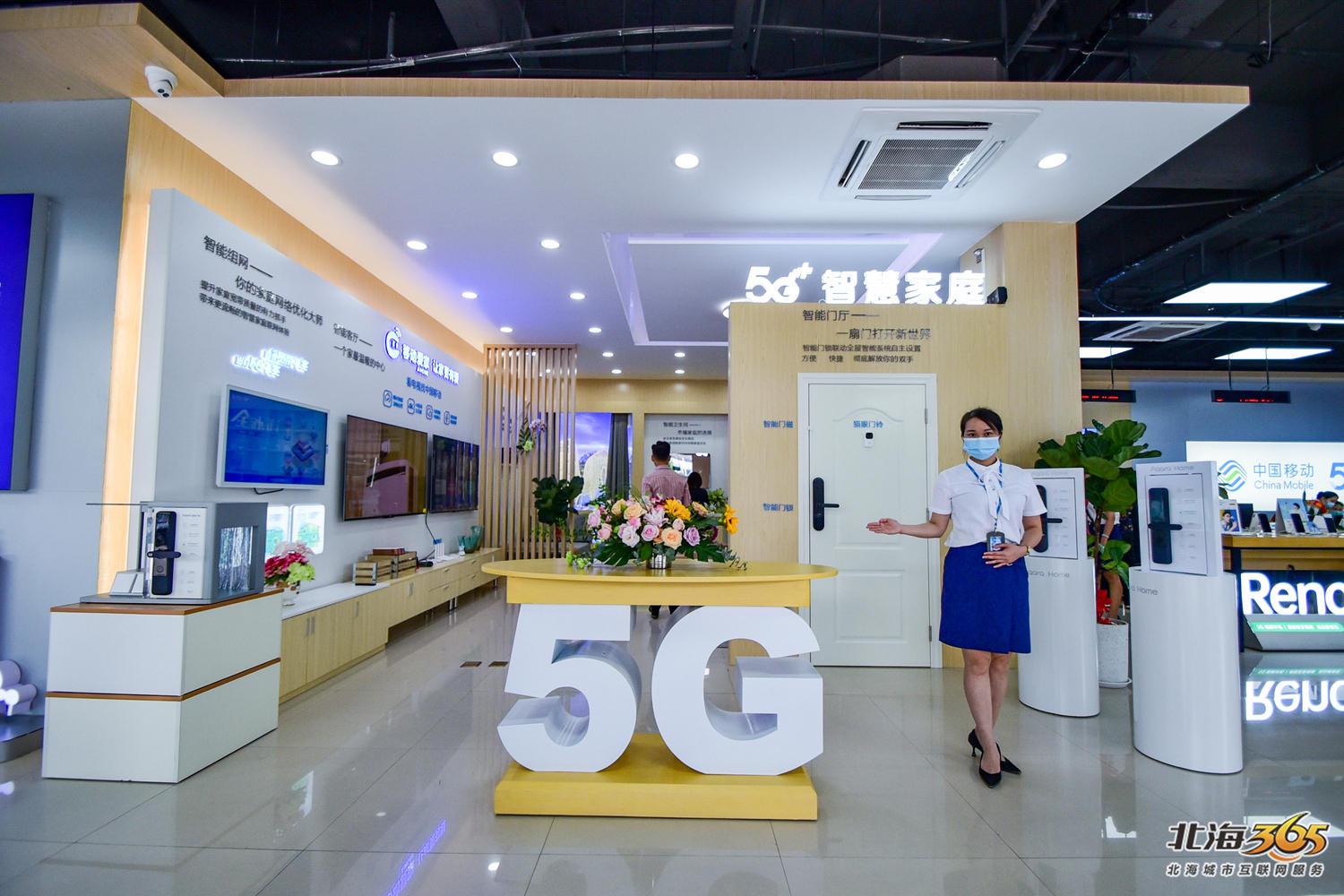 科幻片照进现实,今天我体验了北海移动首家5g全屋互联智能家居