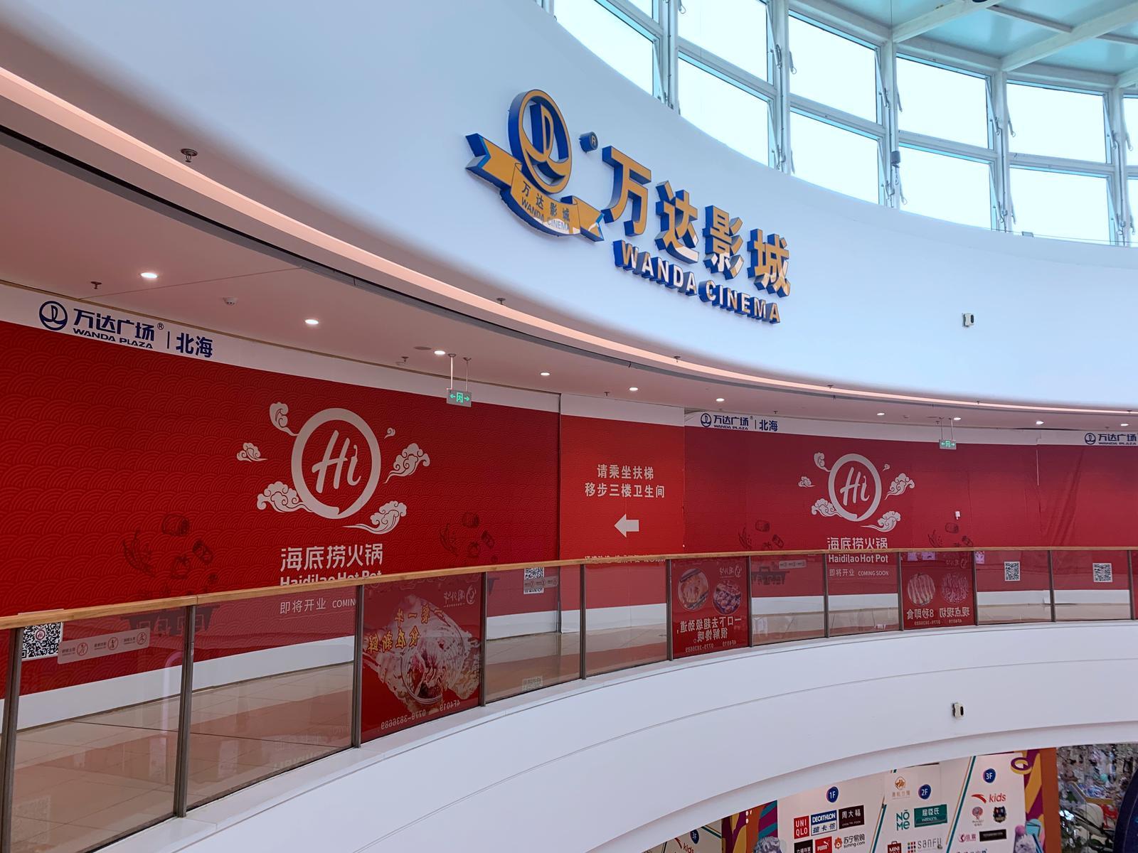 【海底捞】已经发招聘启事了,距离开业还远吗?