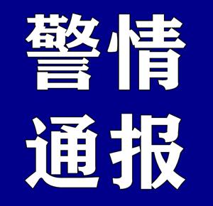 官方通报!21岁疑凶因琐事持刀故意伤害,合浦女子颈部被割伤入院