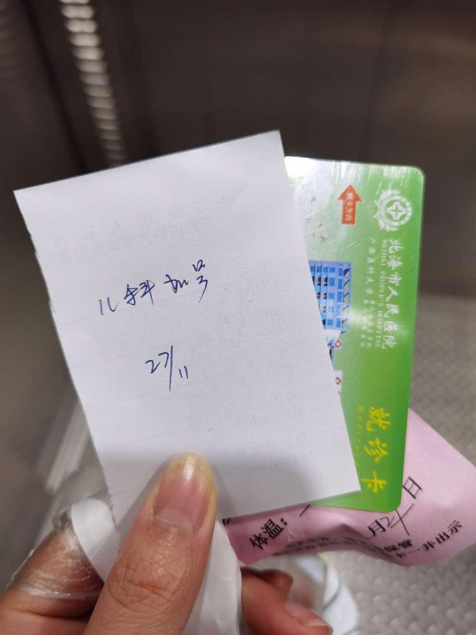 医院挂号,不管来的多早永远是没号的,必须去医生那里要个加号才能挂