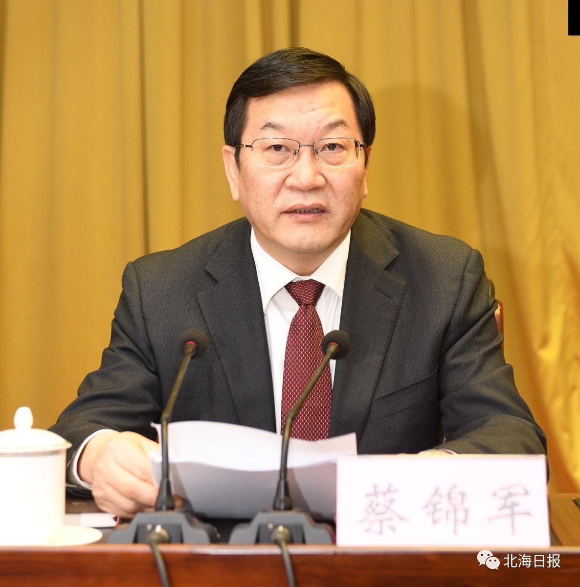 重磅!蔡锦军任北海市委书记!