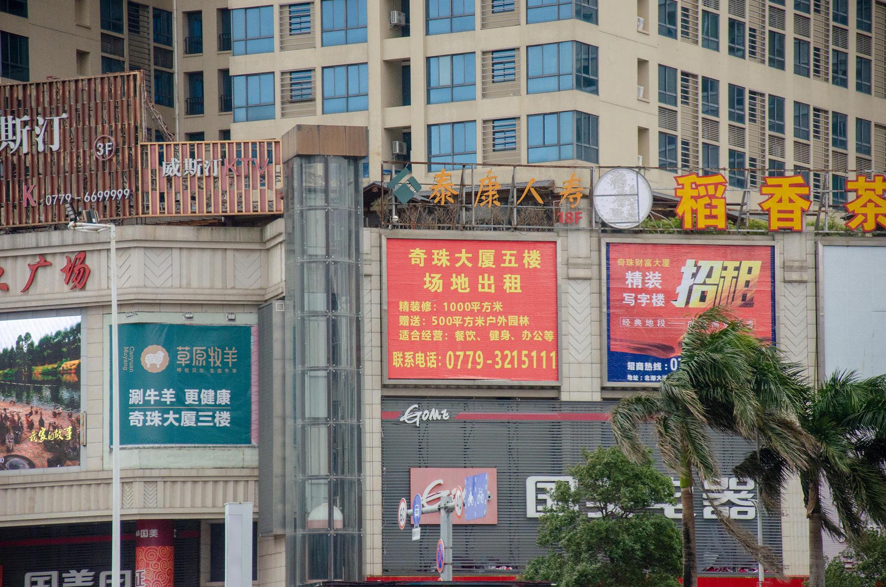 新名字:粤桂大厦