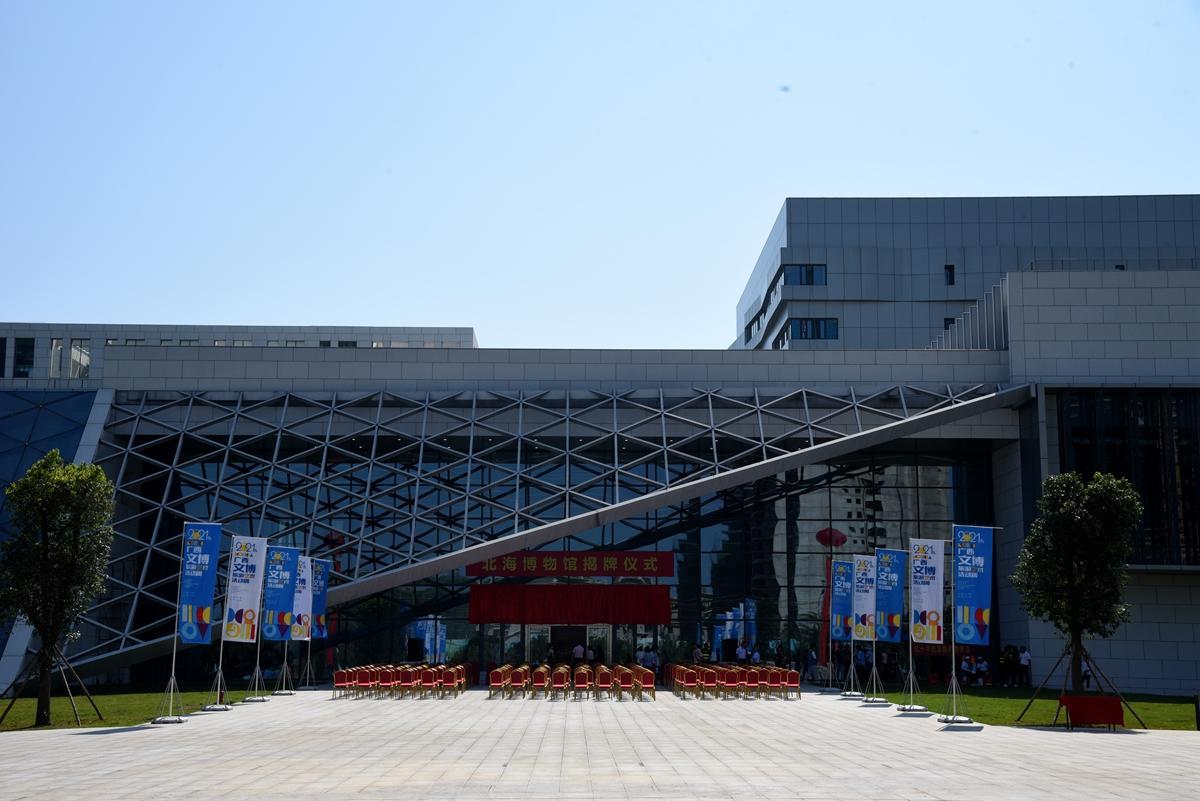 3亿元的北海市博物馆正式揭牌了!预计2022年全面对外开放