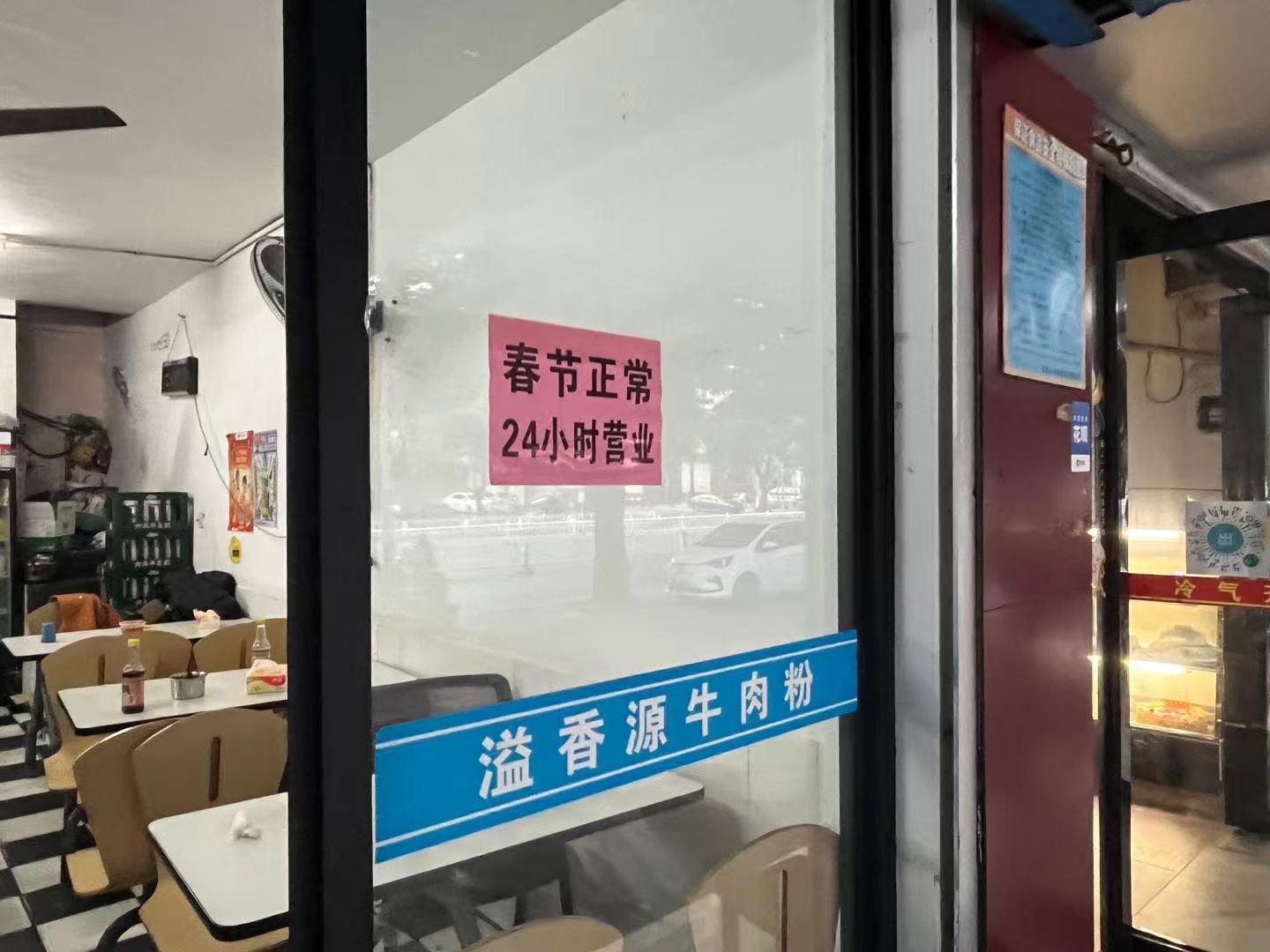 还没到除夕北海很多早餐店都已经关门了