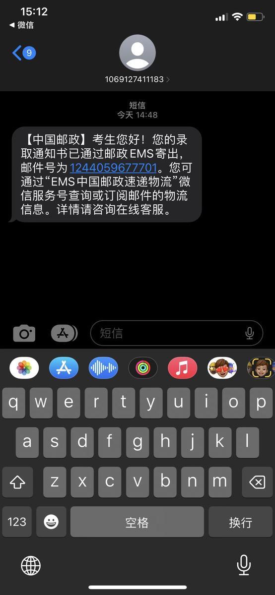 收到中国邮政短信验证码怎么回事