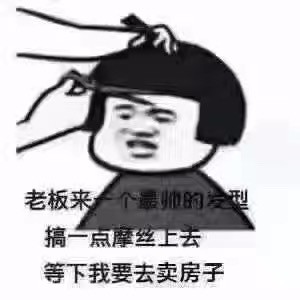 顺鑫阿才