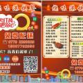 久伴即可。