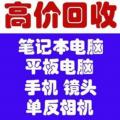 专业二手回收