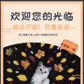 妙宝宠物馆贝贝
