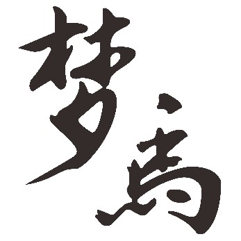 贰少婚礼视觉