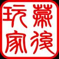 优途二哥