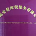 巨人投资