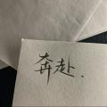 张团