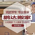 吉祥甄选搬家