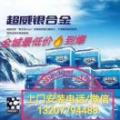 合金能量电瓶