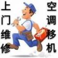 维修空调加雪种