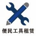 租赁业务