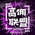 皇冠金钻