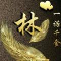 名不俱