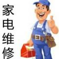 家电小哥